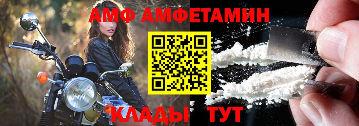 Киров  shop Telegram  Вход с VPN  Amphetamine 97%  Amphetamine 