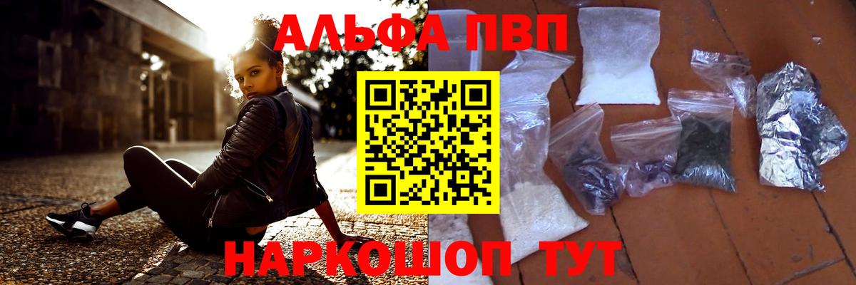 Alpha-PVP крисы CK Киров
