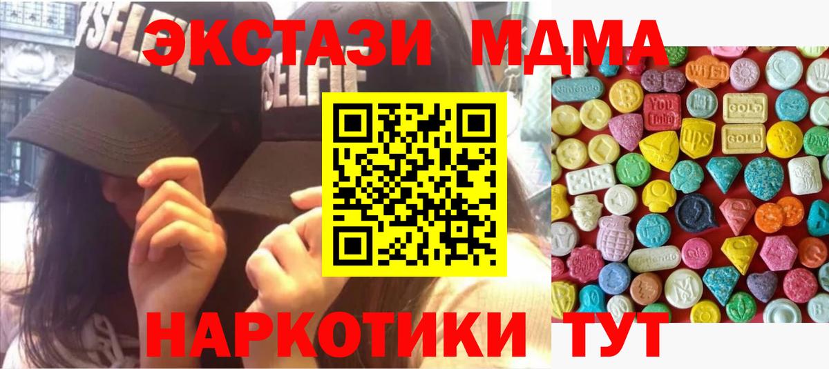 Экстази 99% Киров