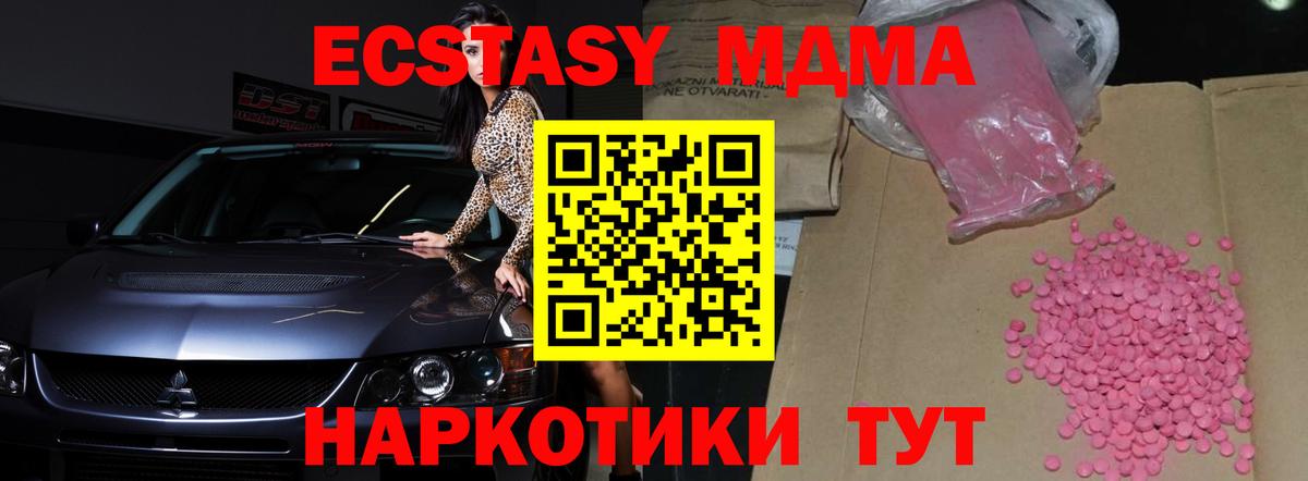 Киров  Экстази  Вход с VPN  наркошоп  Ecstasy VHQ 