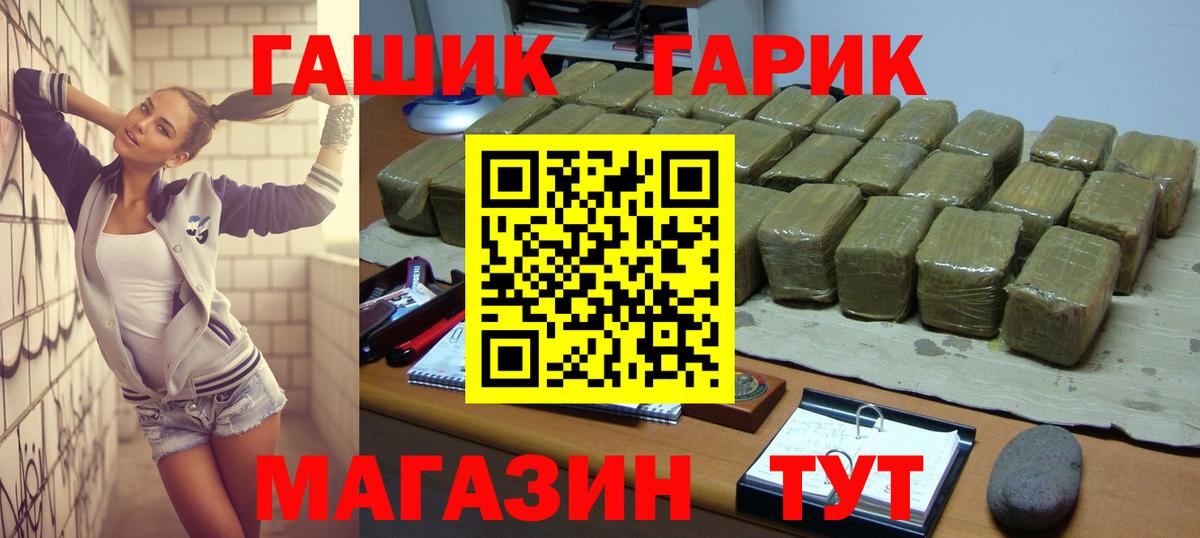 Киров  ГАШ Изолятор  ГАШИШ Ice-O-Lator  Вход с VPN 
