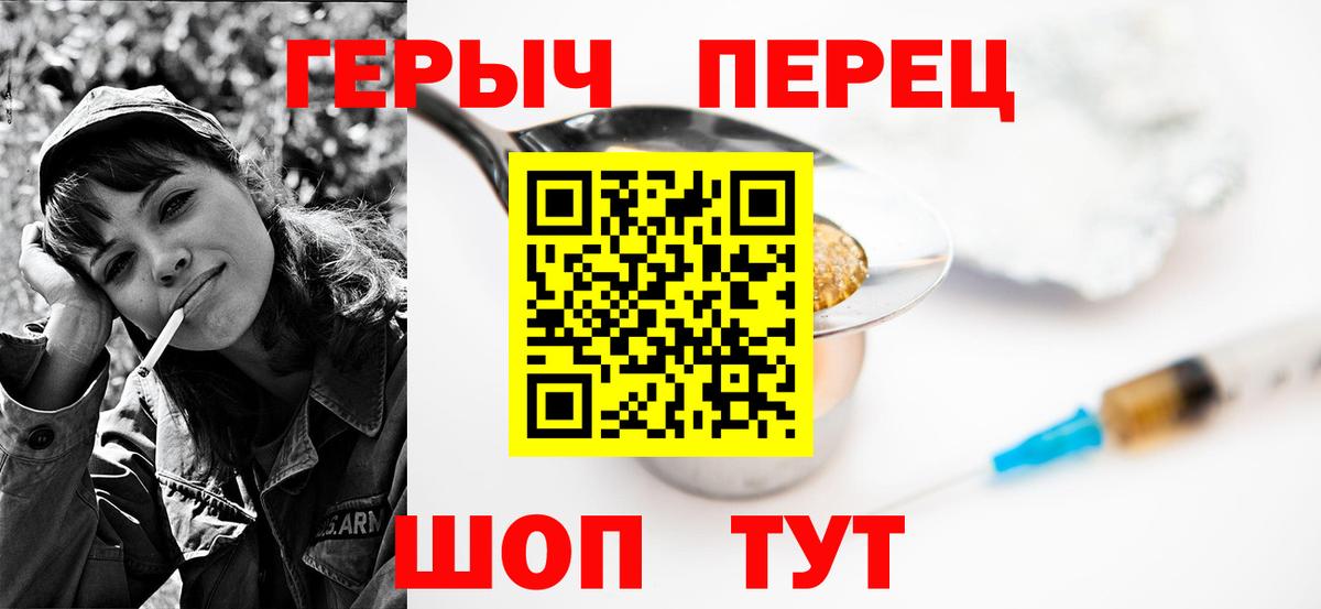 Киров  Героин  Вход с VPN  Героин герыч 