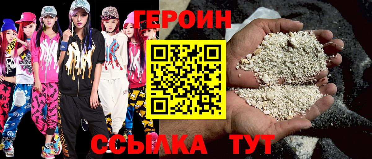 ГЕРОИН Афган Киров