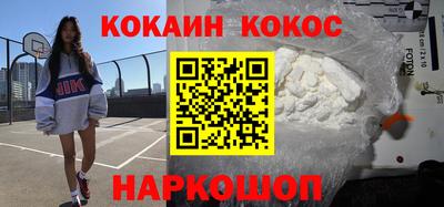 кокаин Кумертау