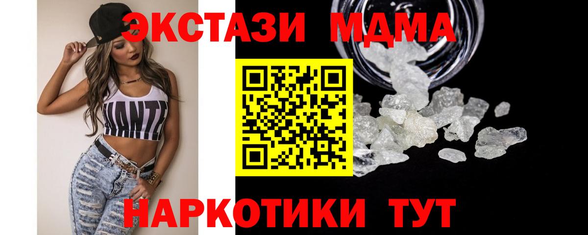 MDMA  Вход с VPN  МДМА кристаллы  Киров  МДМА кристаллы 