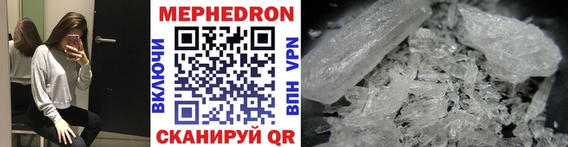 купить наркотики цена  Киров  МЕФ mephedrone 