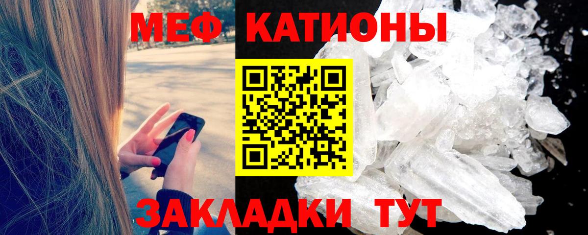 Мефедрон Киров
