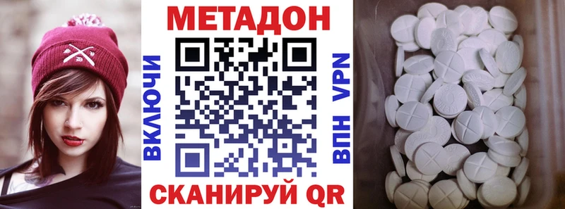 ссылка на мегу сайт  Киров  МЕТАДОН кристалл 