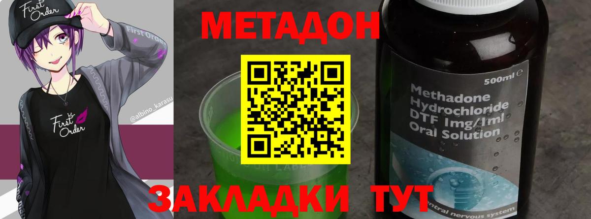 МЕТАДОН белоснежный  МЕТАДОН белоснежный  Вход с VPN  Киров 