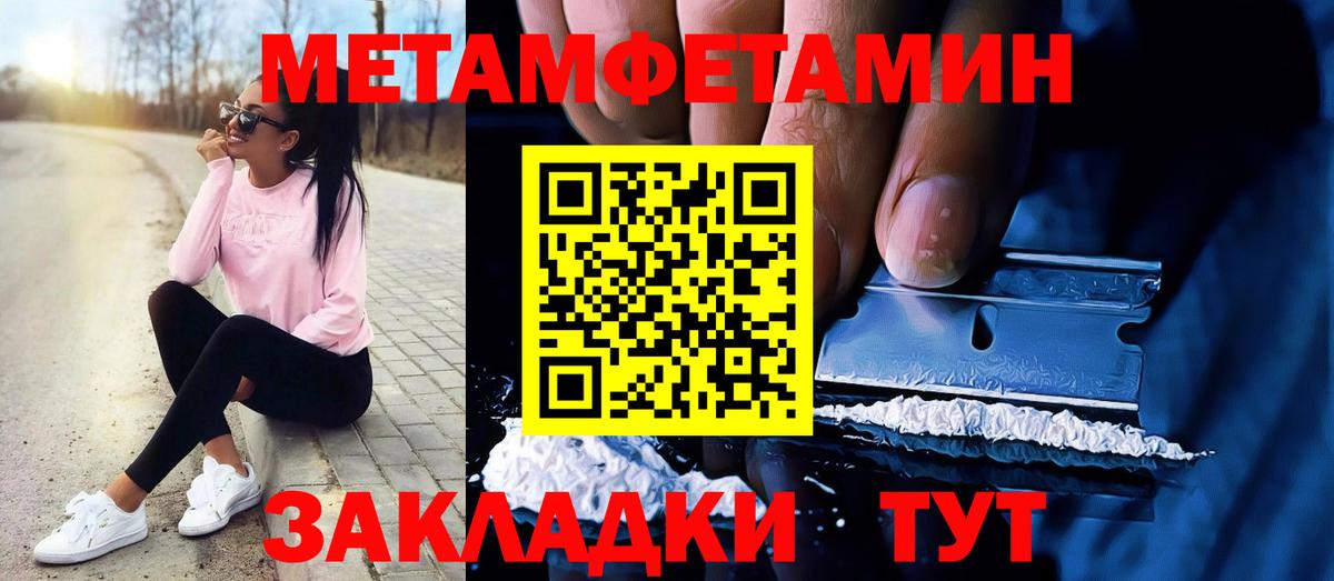 Метамфетамин пудра  Вход с VPN  Метамфетамин пудра  Первитин  Киров 