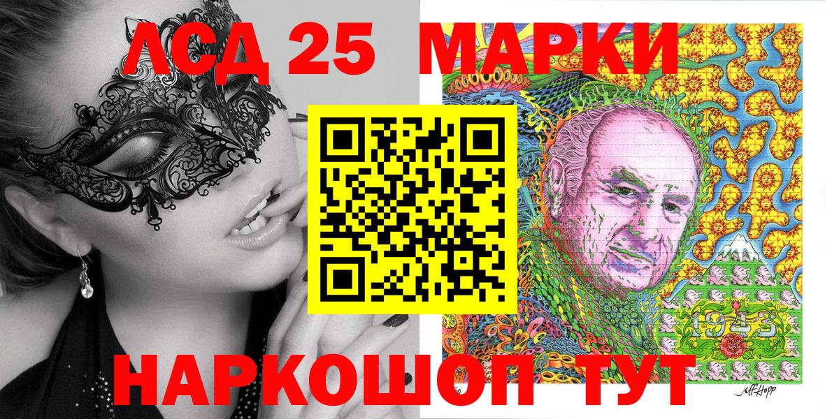 Марки N-bome  Марки 25I-NBOMe 1500мкг  Вход с VPN  Киров 