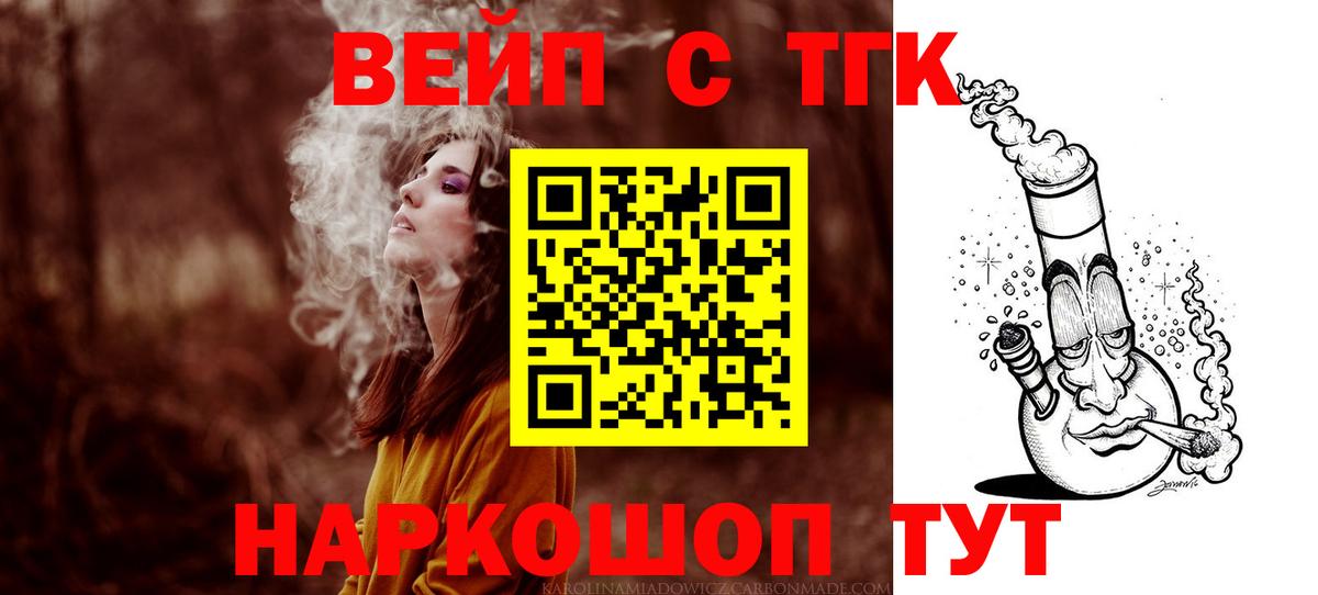 где можно купить наркотик  Дистиллят ТГК THC oil  Киров  Вход с VPN  ТГК вейп с тгк 