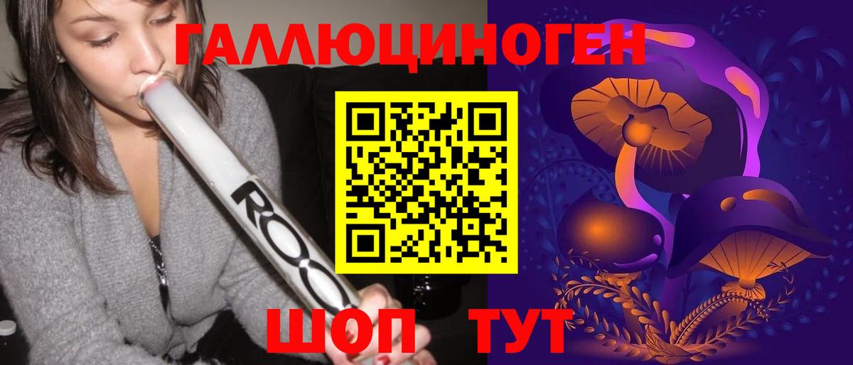 Псилоцибиновые грибы Magic Shrooms Киров