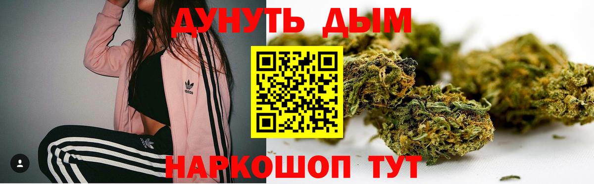 Киров  Конопля сатива  МАРИХУАНА тримм  Шишки марихуана LSD WEED  Конопля Ganja  Вход с VPN 